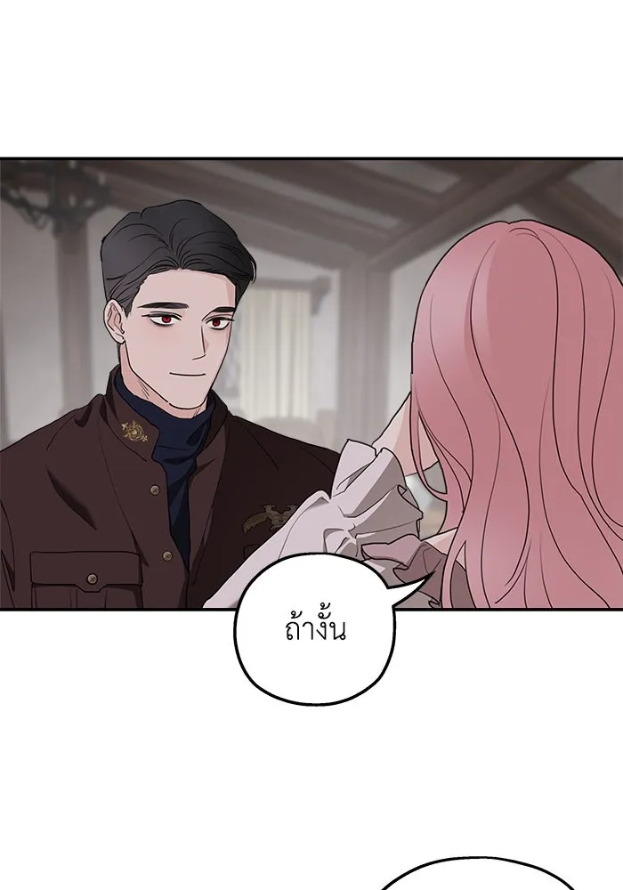 ครอบครัวสามีเห็นทีจะคลั่งรัก ตอนที่ 84 รูปที่ 37