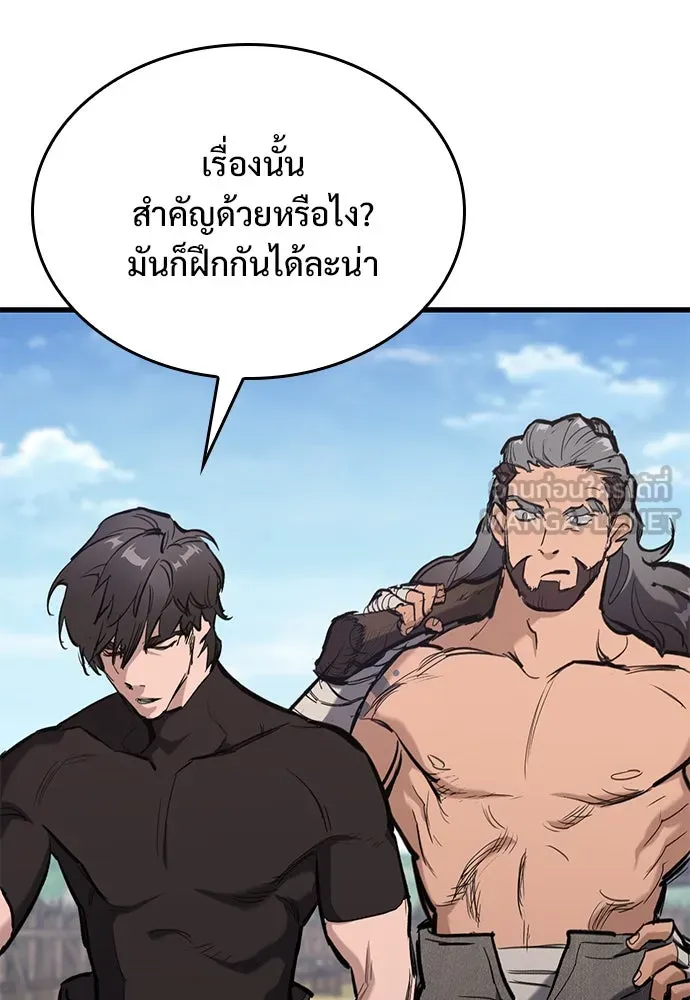 อัศวินวันเดียว ตอนที่ 2 รูปที่ 93