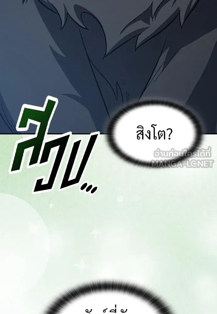 คลินิกสัตว์ต่างโลกของคิมโอจิน ตอนที่ 28 รูปที่ 63