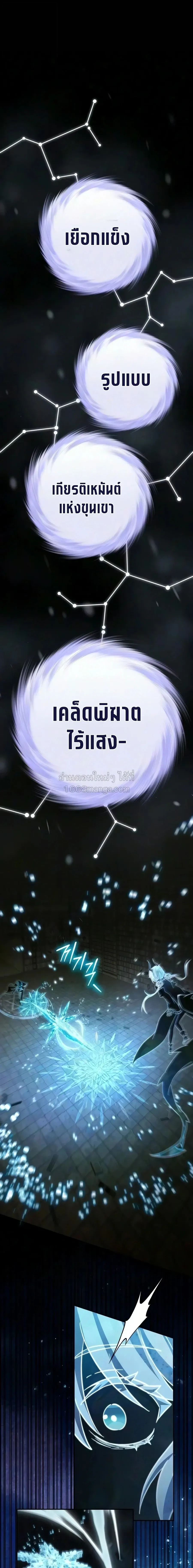 Raising Villains the Right Way ฉ_นกลายเป_นผ_สน_บสน_นของเหล_าต_วร_าย ตอนที่ ตอนที่ 40 รูปที่ 18