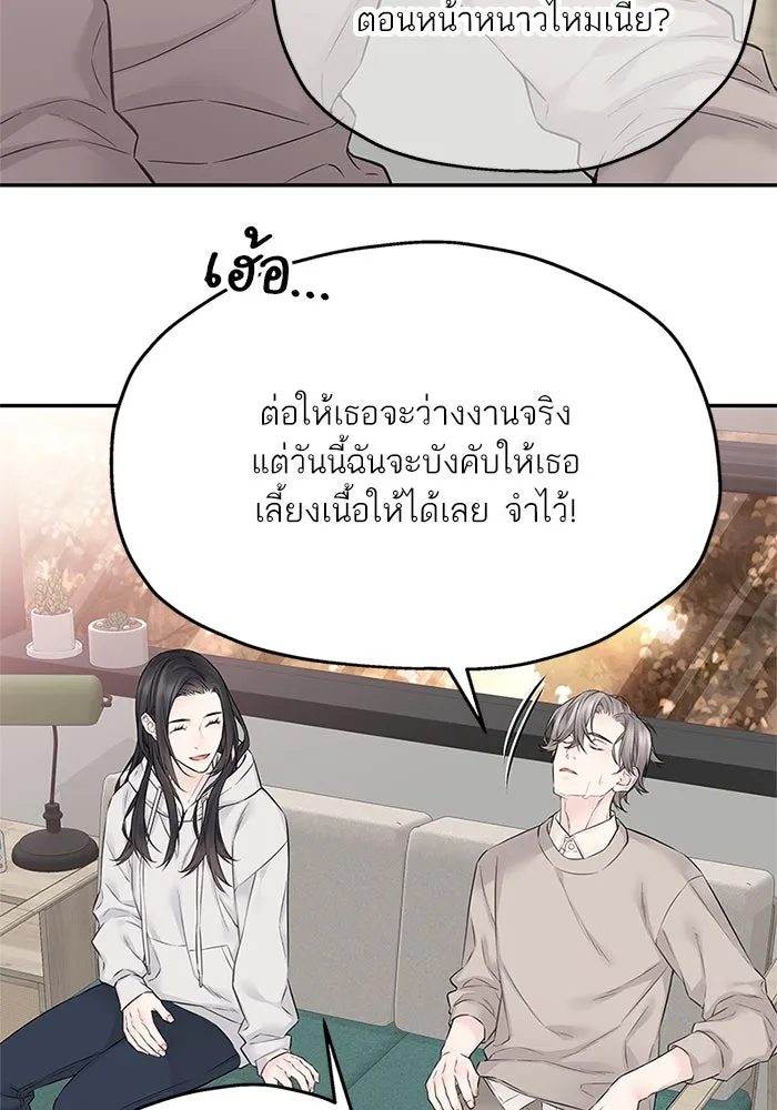 สลับรัก สลับชะตา ตอนที่ 34 รูปที่ 71