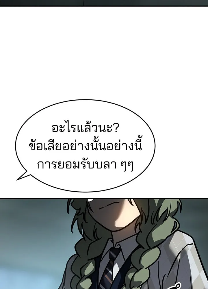 กฎเหล็กบ้านสายลับ ตอนที่ 17 รูปที่ 127