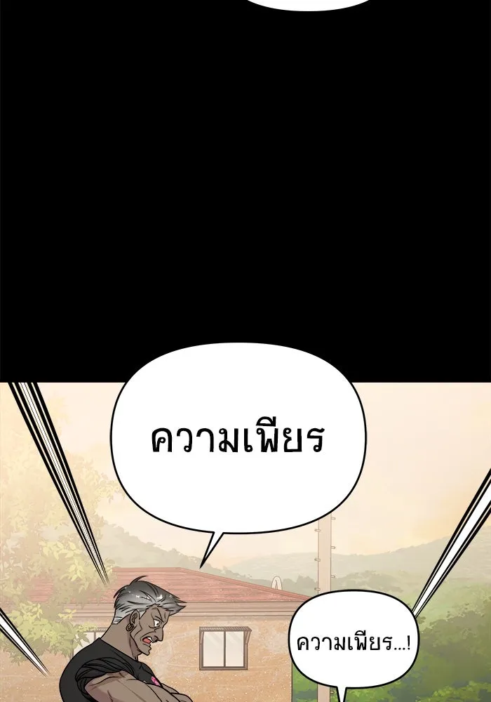 วายร้ายก็อยากมีรัก ตอนที่ 62 รูปที่ 37