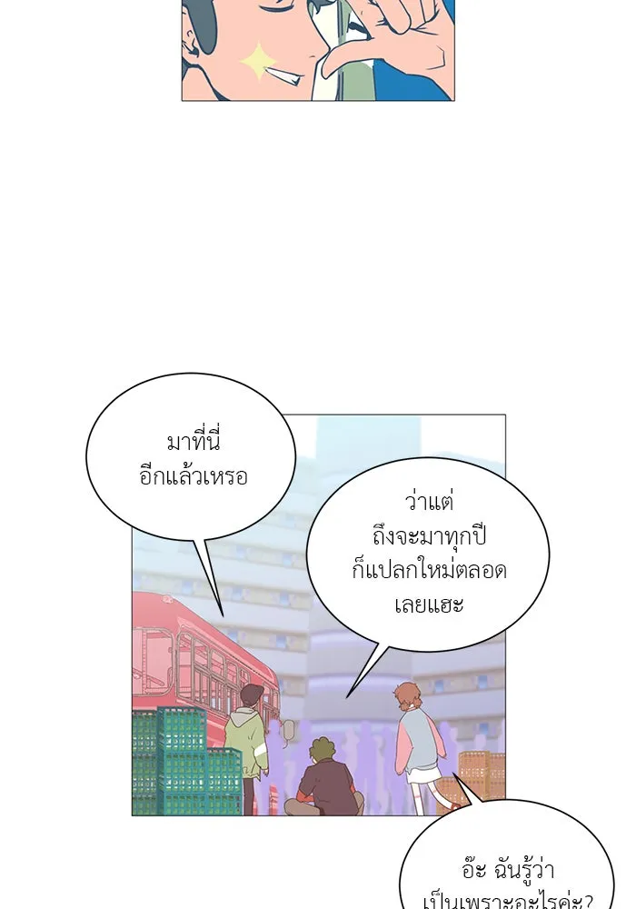 อย่าล้อเล่นกับหัวใจ ตอนที่ 6 รูปที่ 7