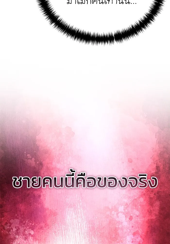 ยอดนักดาบผู้โอบอุ้มดารา ตอนที่ 64 รูปที่ 70