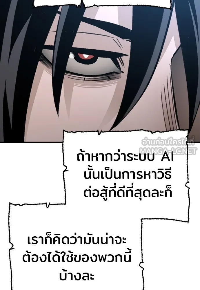 เส้นทางสู่เทพมาร ตอนที่ 30 รูปที่ 180