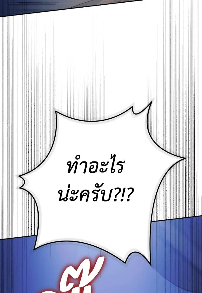 เลดี้มินต์ ตอนที่ 115 รูปที่ 142