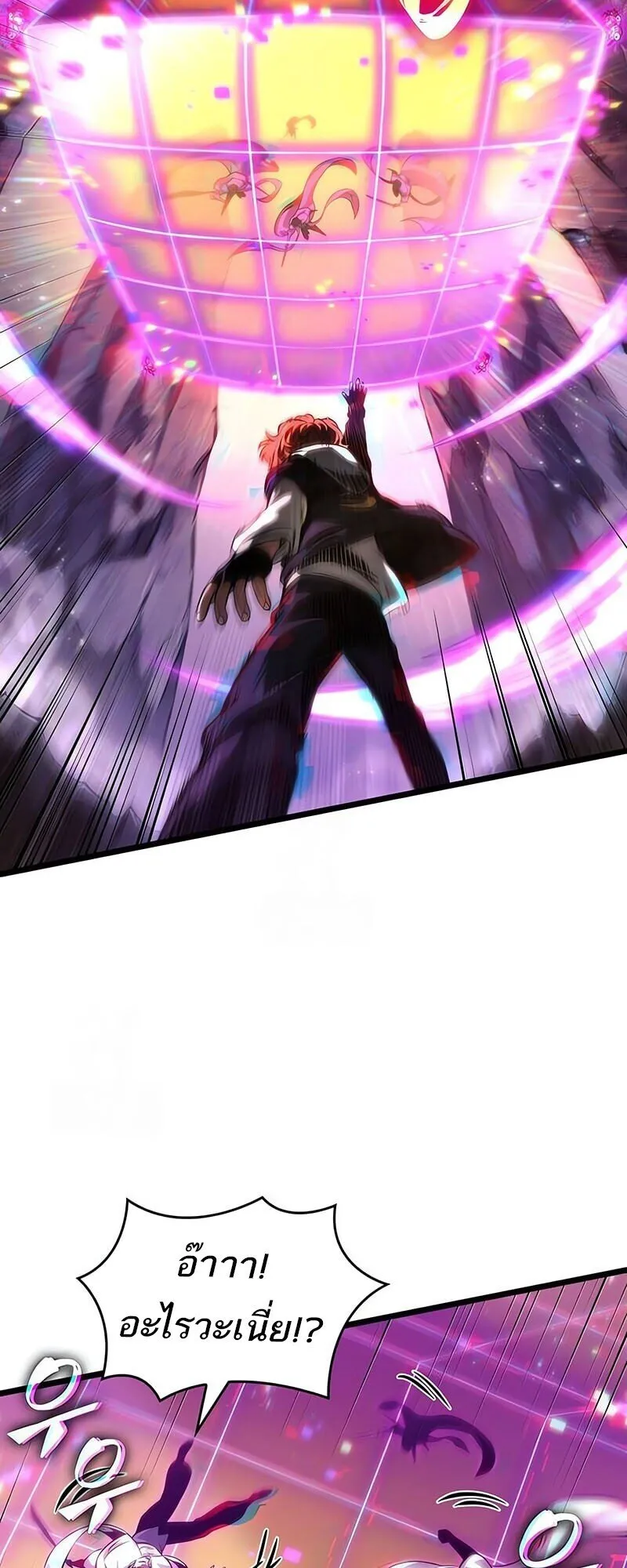 The World After the end โลกหล_งการล_มสลาย ตอนที่ ตอนที่ 189 รูปที่ 58