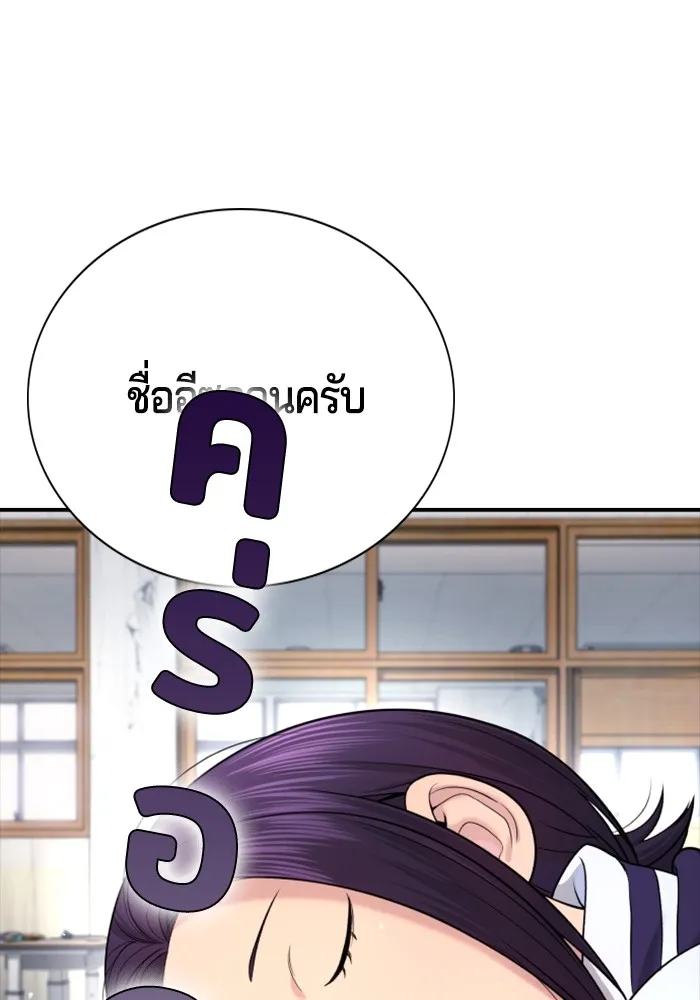 คูเซรา ตอนที่ 1 รูปที่ 202