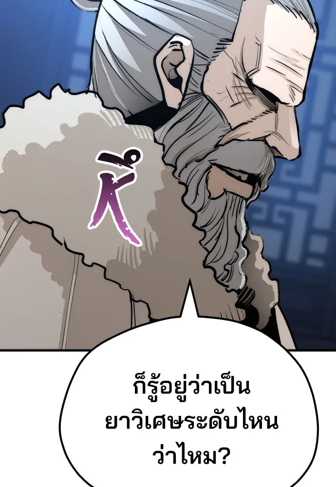 เส้นทางสู่เทพมาร ตอนที่ 43 รูปที่ 212