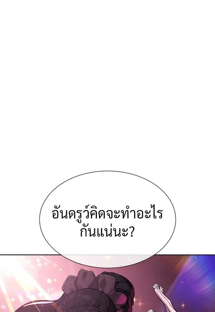 นักฆ่าย้อนวัย ตอนที่ 106 รูปที่ 22