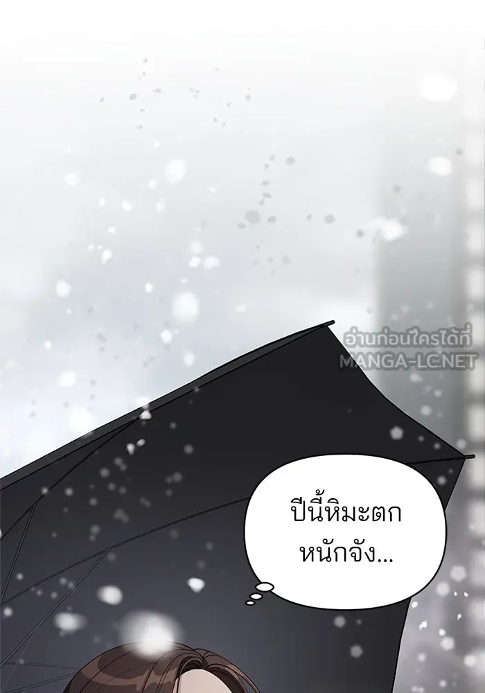 ความรักของอิซอบ ตอนที่ 33 รูปที่ 6