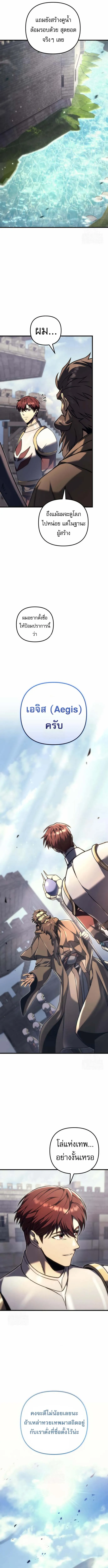 Regressor of the Fallen family ตอนที่ ตอนที่ 100 รูปที่ 12