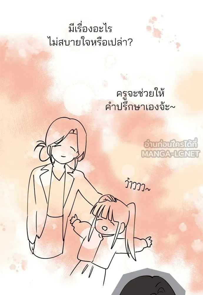 สวยเองนักเลงพอ ตอนที่ 47 รูปที่ 51