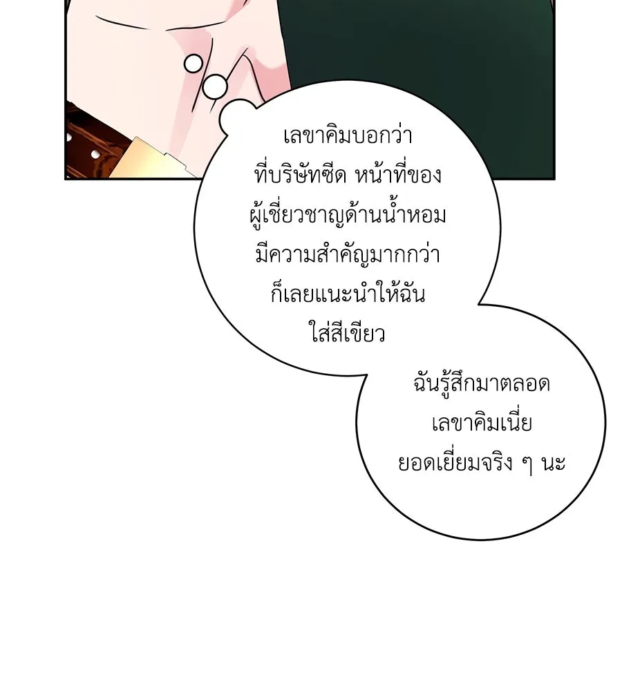 คิมหันต์นิรันดร ตอนที่ 23 รูปที่ 136