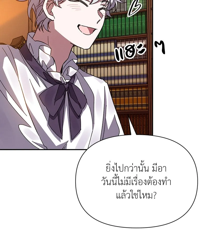 โอ้ ศัตรูที่รัก ตอนที่ 18 รูปที่ 115