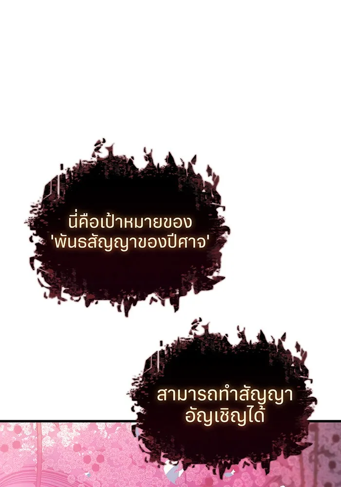 เกิดใหม่พร้อมพลังแห่งราชัน ตอนที่ 39 รูปที่ 55