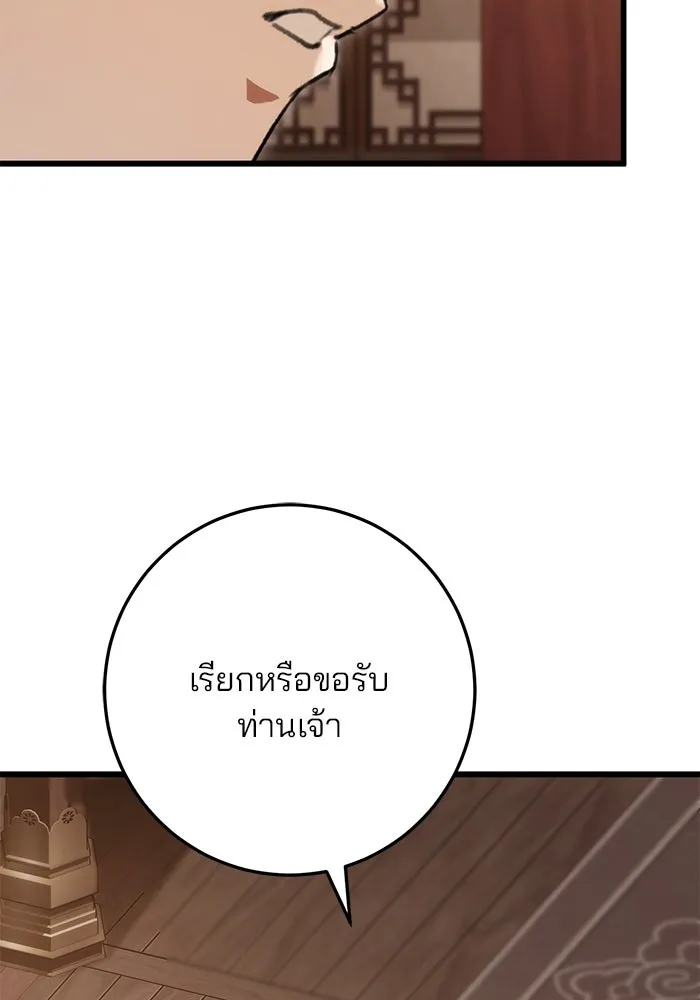 ดาบแห่งจักรพรรดิ ตอนที่ 36 รูปที่ 53