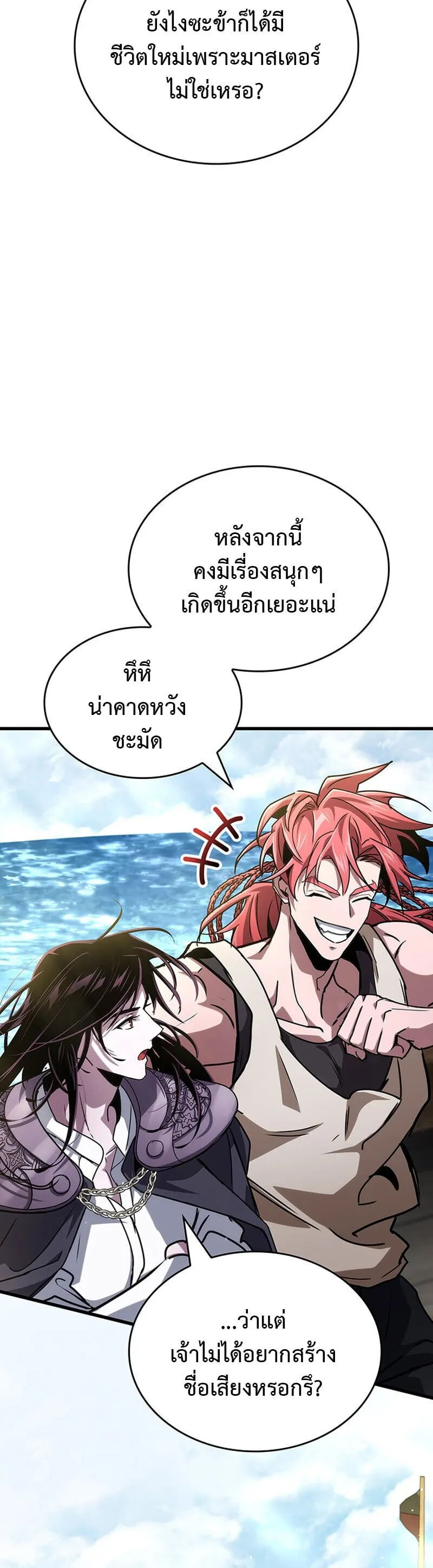 Crimson Reset ช_ว_ตคร_งท_สองของราช_นร_ตต_กาล หล_งจากหลบหน_มาคร_งป_ แวมไพร_ย_จ_นก_ถ_กส_งหารในท_ส_ด ตอนที่ ตอนที่ 25 รูปที่ 25