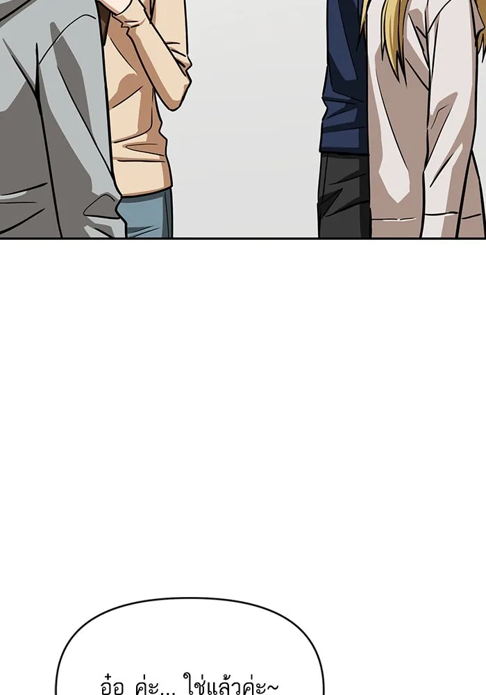 โชคชะตานำพารัก ตอนที่ 111 คนพวกนั้น รูปที่ 23