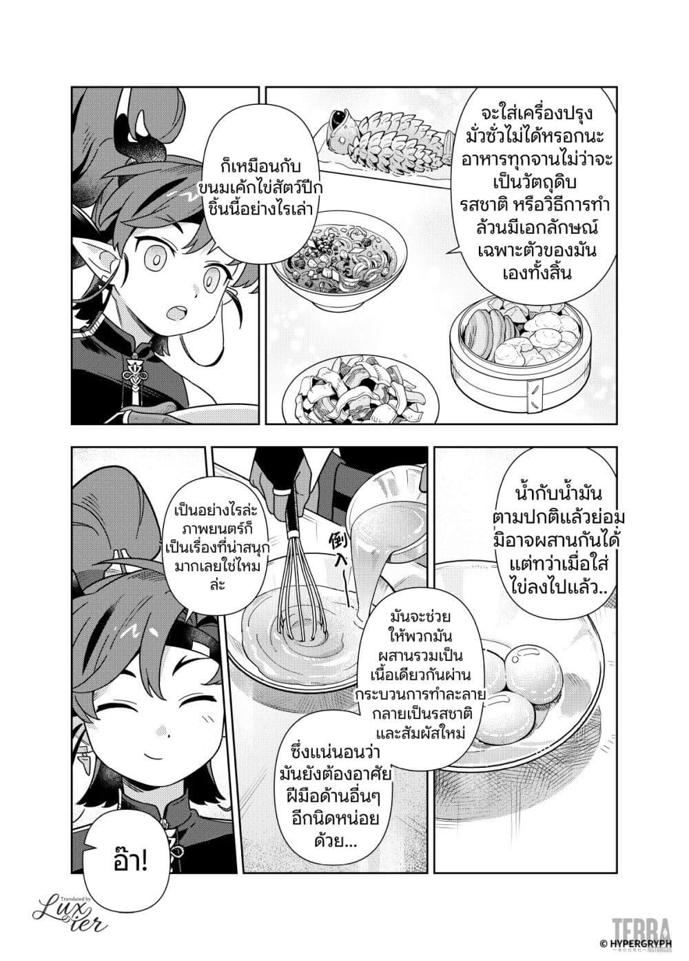 Manga-lc-com อ่านมังงะ อ่านการ์ตูน ออนไลน์ ฟรี Arknights Sui’s Daily Slices ตอนที่ 1 2 3 4 5 6 7 8 9 10 11 12 13 14 ฟรี ไม่มีโฆษณา Manga-lc - อ่าน มังงะ อ่าน การ์ตูน ออนไลน์ อ่านมังงะ ฟรี