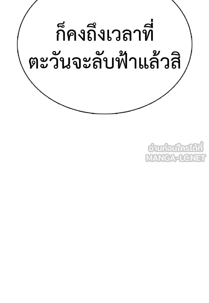 สุภาพบุรุษสูทดำ ตอนที่ 20 รูปที่ 102