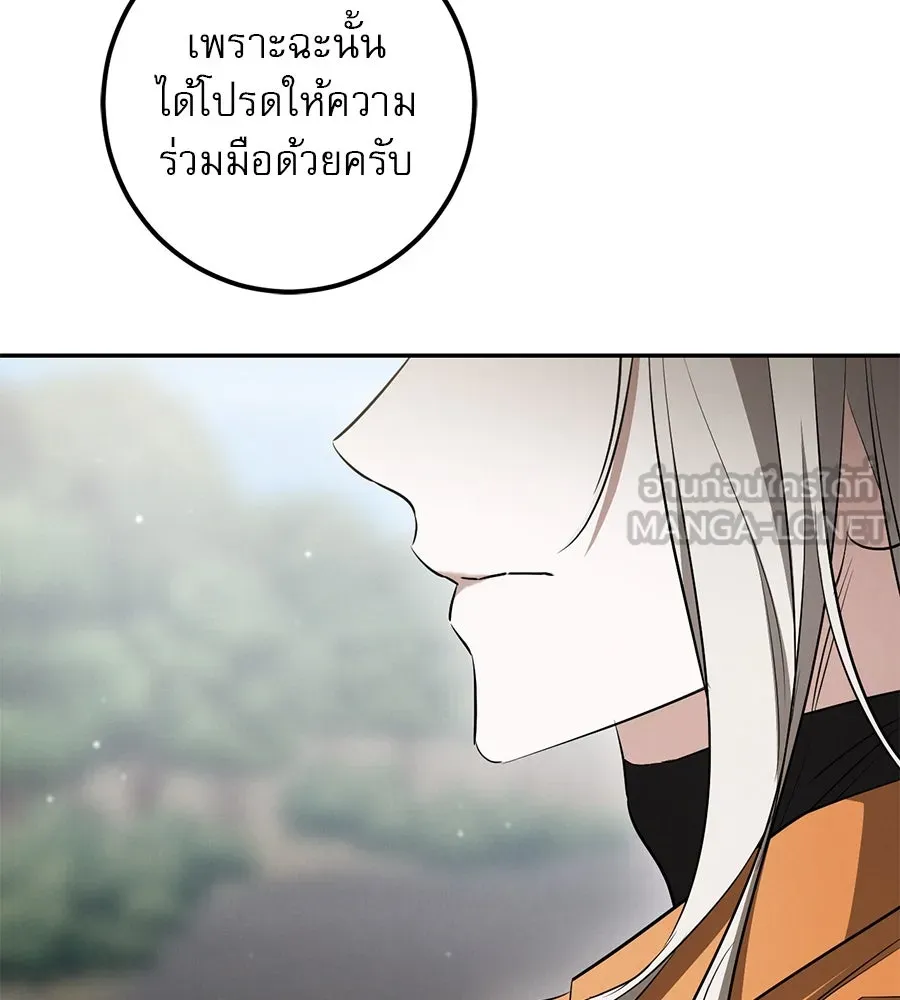 เรือนจำรัก ตอนที่ 38 รูปที่ 33