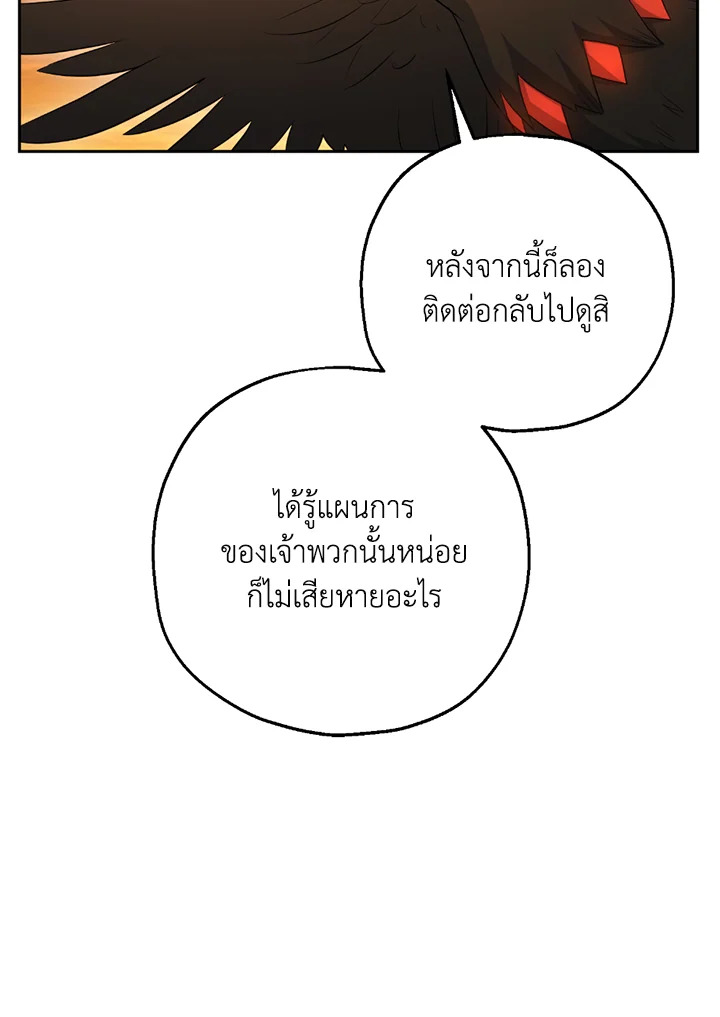 พลทหารโครงกระดูกผู้ม ตอนที่ 111 รูปที่ 123