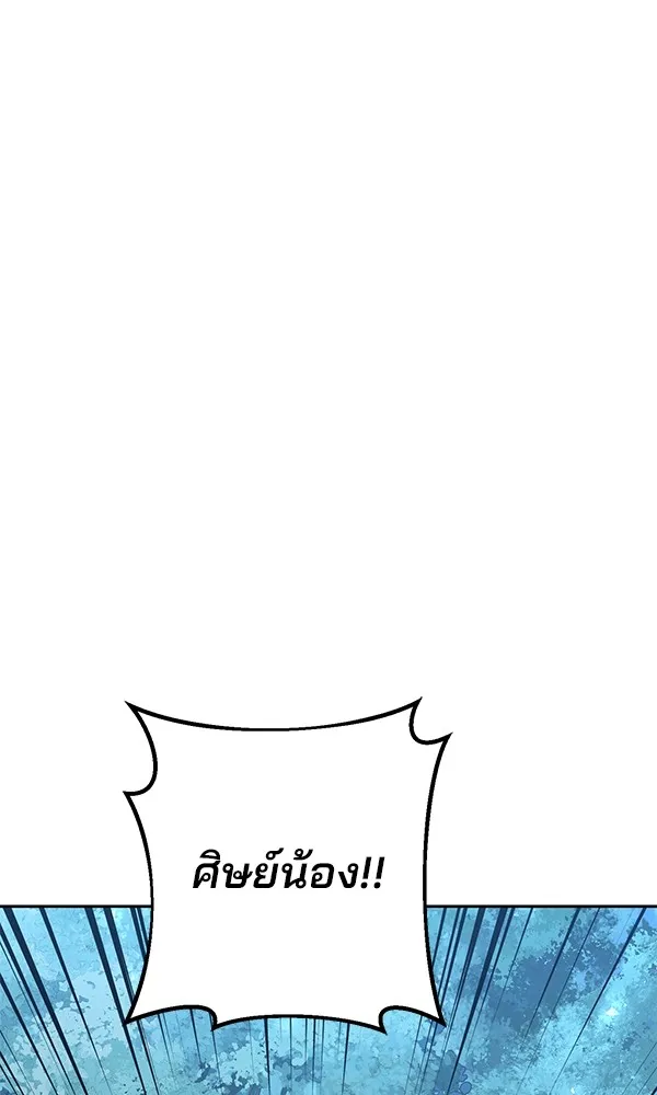 พอแล้วขันที อยากมีเจ้าโลก ตอนที่ 19 รูปที่ 59