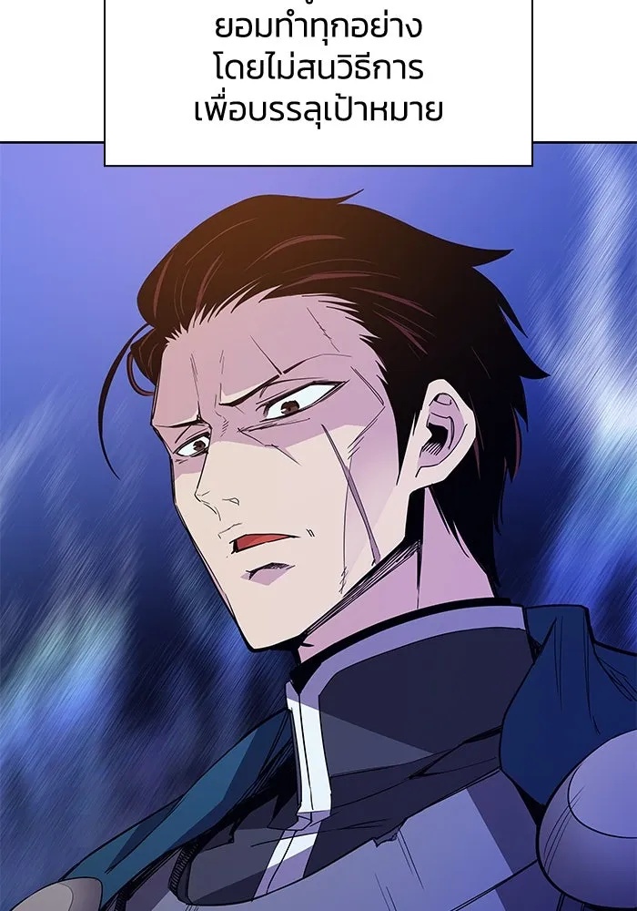 ฟิลเลียโรเซ่กับคำทำนายแห่งมงกุฎหนาม ตอนที่ 18 รูปที่ 35
