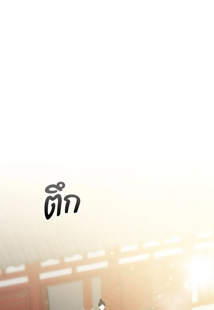 ข้าเนี่ยนะเป็นพระสนม ตอนที่ 78 ยิ่งมีความสุขก็ยิ่งกังวล รูปที่ 40