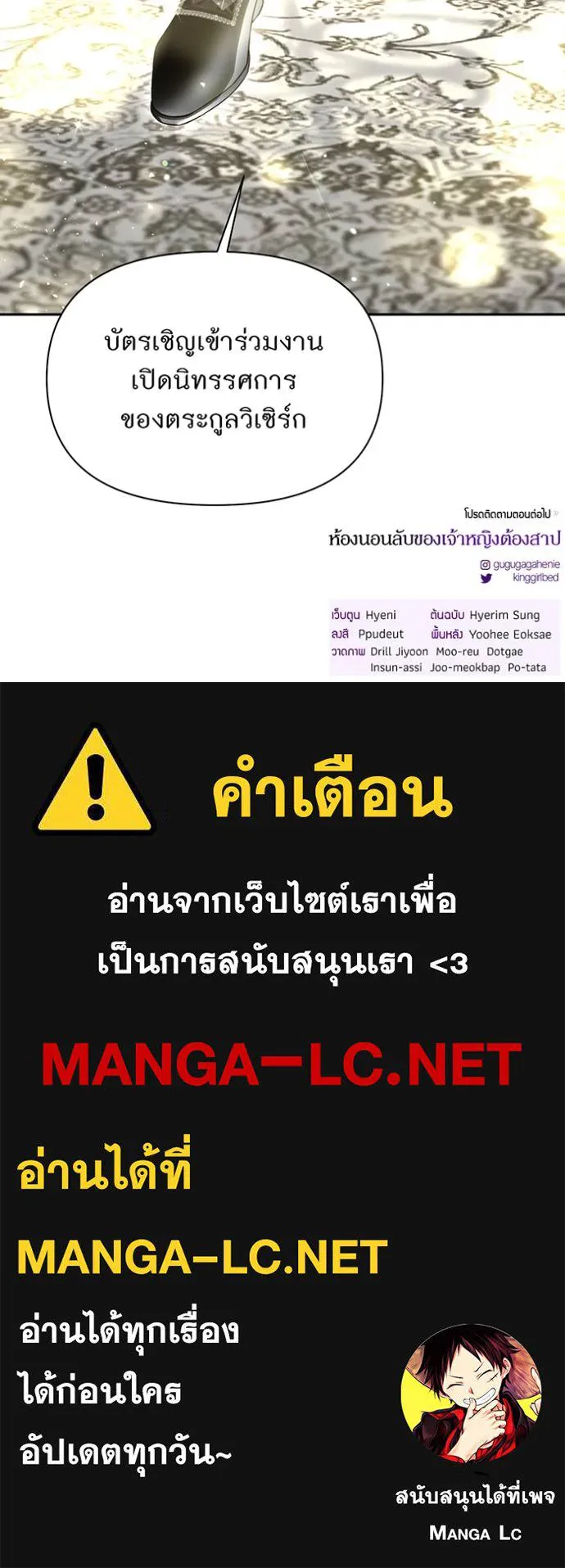 ห้องนอนลับ ตอนที่ 139 รูปที่ 173