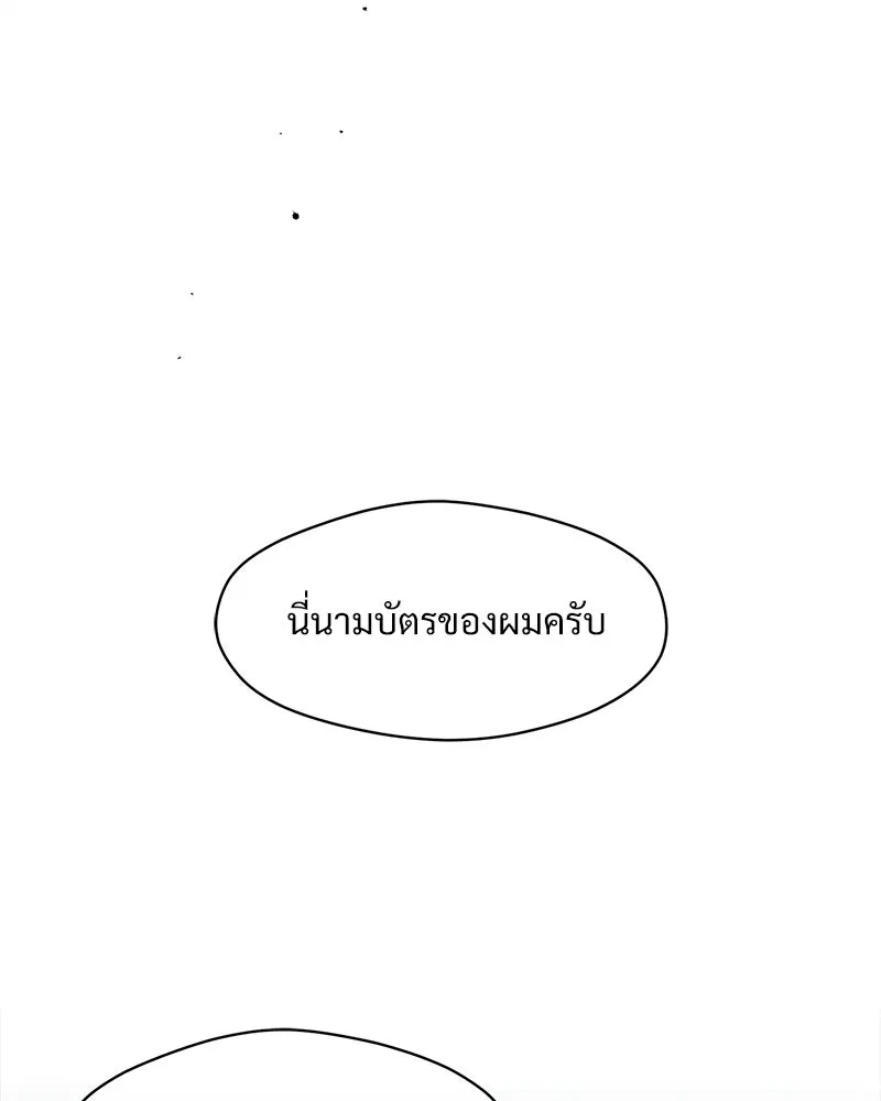 บุปผารุ่มราคะ ตอนที่ 62 รูปที่ 133