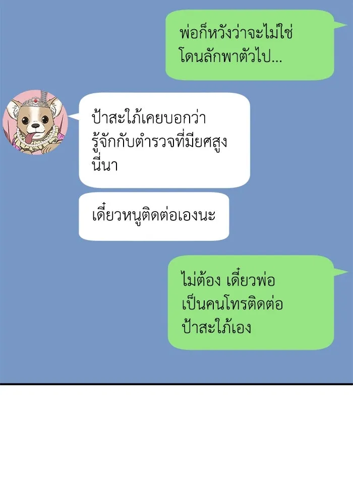 ช่วยเปลี่ยนฉันที ตอนที่ 320. ซีซัน 3 ฮยอนยอจู 15 รูปที่ 175