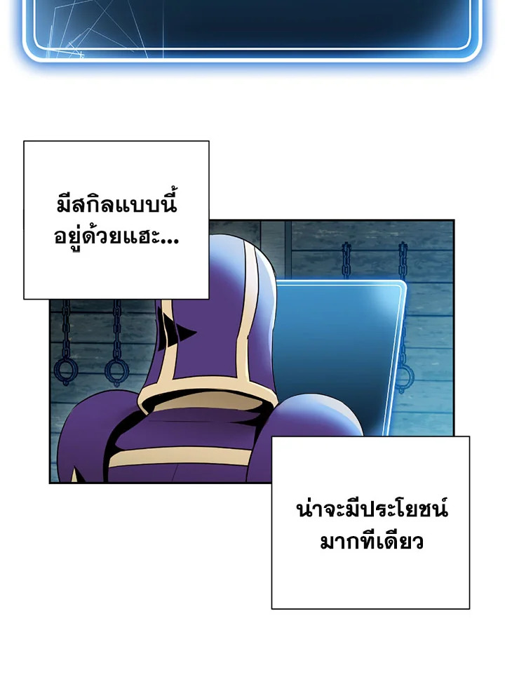 พลทหารโครงกระดูกผู้ม ตอนที่ 93 รูปที่ 63