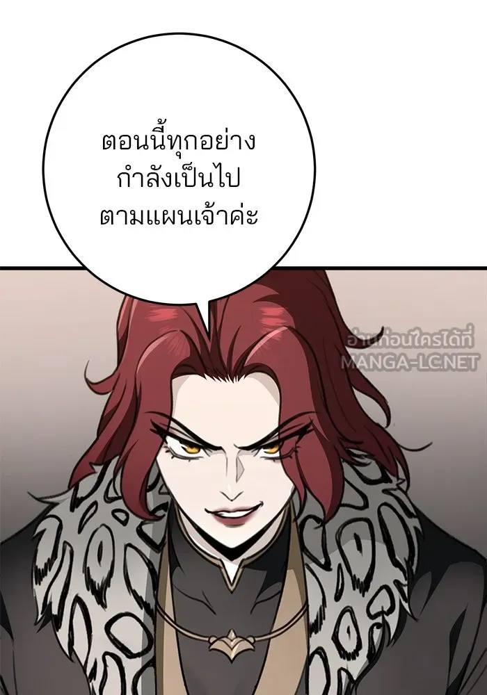 ดาบแห่งจักรพรรดิ ตอนที่ 55 รูปที่ 45