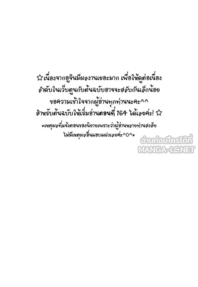 ฉันเนี่ยนะ ตอนที่ 69 รูปที่ 108