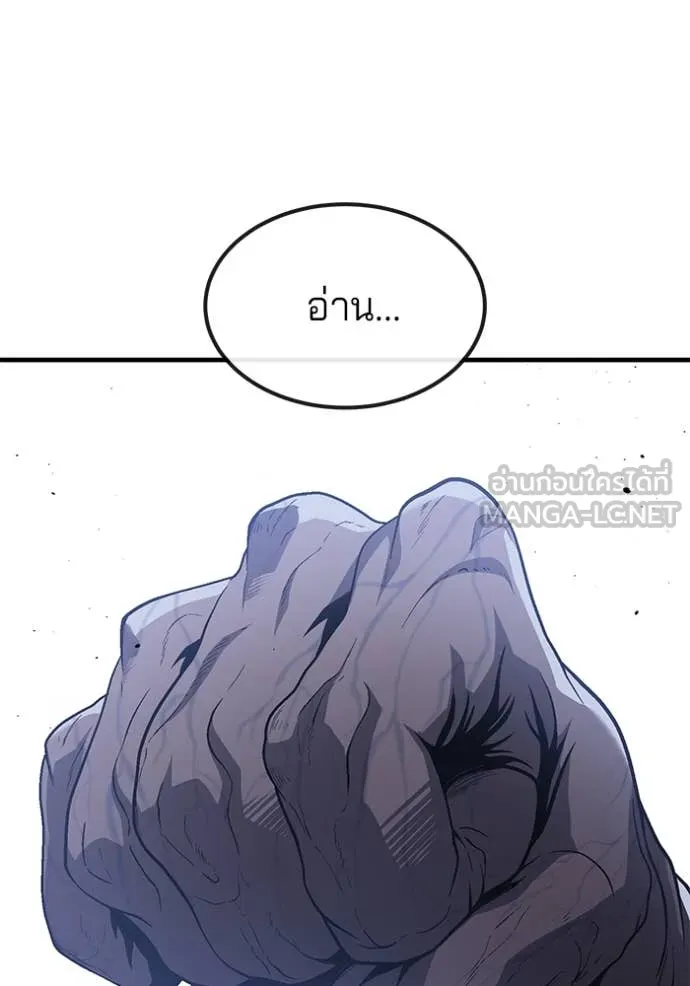 สนิมเชือดเลือดสาด ตอนที่ 41 รูปที่ 39