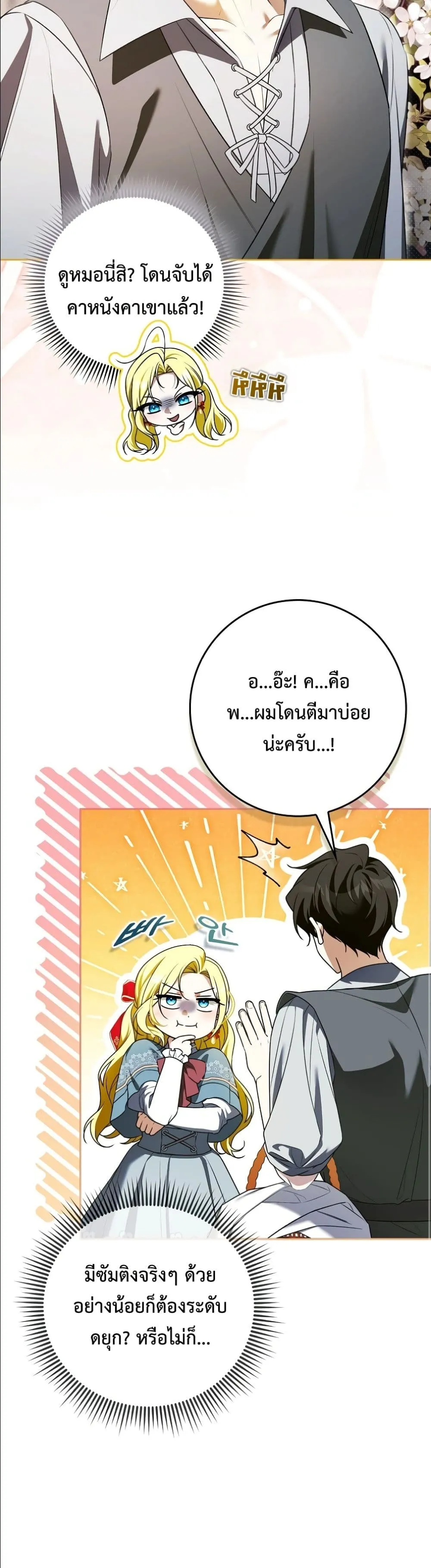 Manga-lc-com อ่านมังงะ อ่านการ์ตูน ออนไลน์ ฟรี Wasn’t I the Female Lead of a Regret Novel ตอนที่ 1 2 3 4 5 6 7 8 9 10 11 12 13 14 ฟรี ไม่มีโฆษณา Manga-lc - อ่าน มังงะ อ่าน การ์ตูน ออนไลน์ อ่านมังงะ ฟรี