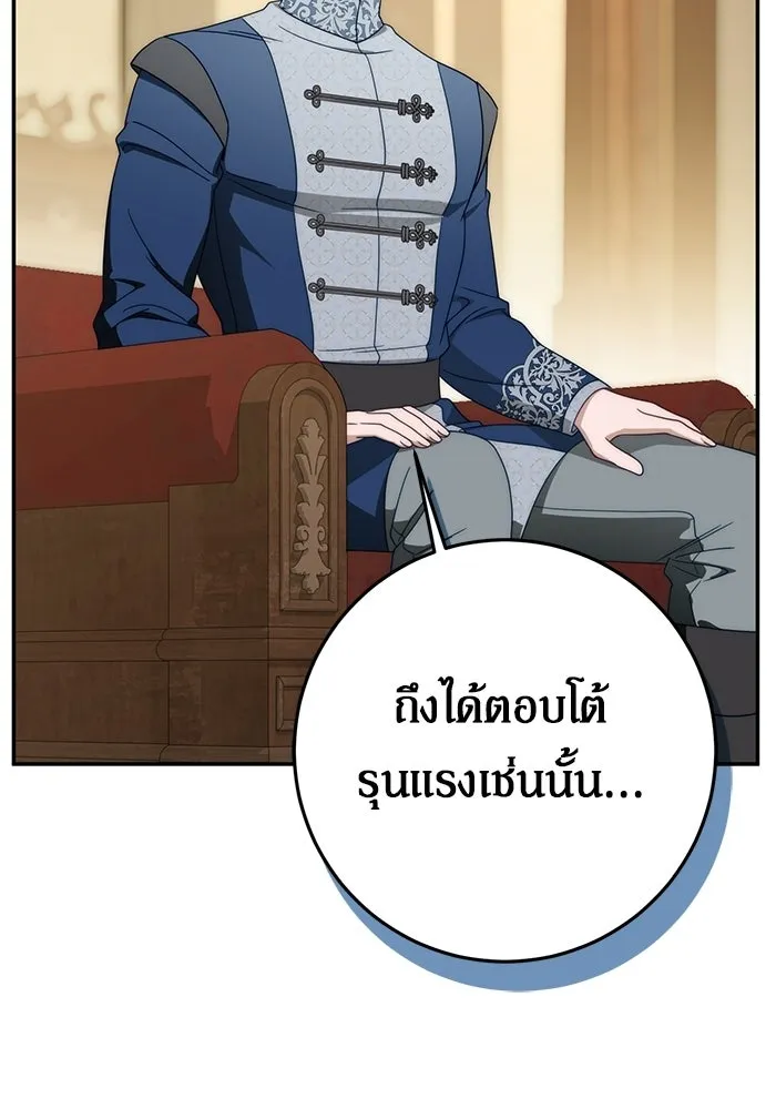 เบื้องหลังรอยยิ้มของเจ้าหญิง ตอนที่ 102 รูปที่ 61