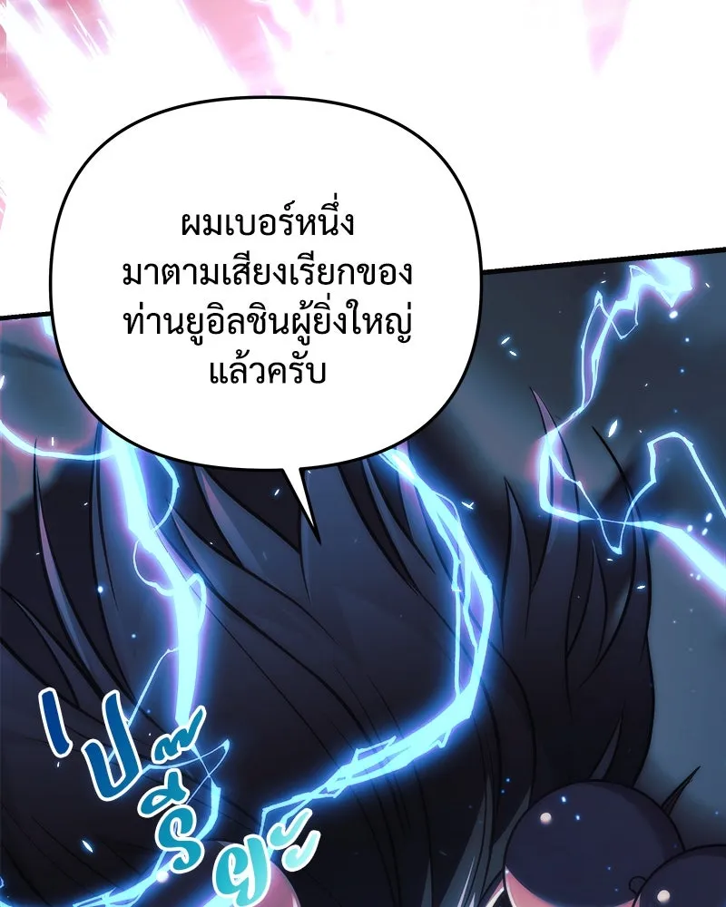 สัปดาห์นี้งดอัปตอนใหม่ ตอนที่ 54 รูปที่ 196