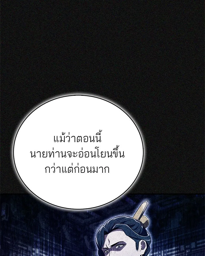 สุดยอดเทรนเนอร์แห่งยุทธภพ ตอนที่ 43 ตั้งจุย รูปที่ 7