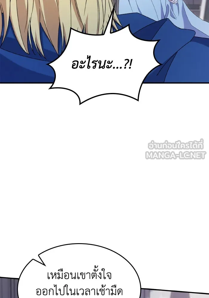 ทำแบบนี้ไม่ได้เพคะ องค์ชาย ตอนที่ 61 รูปที่ 78
