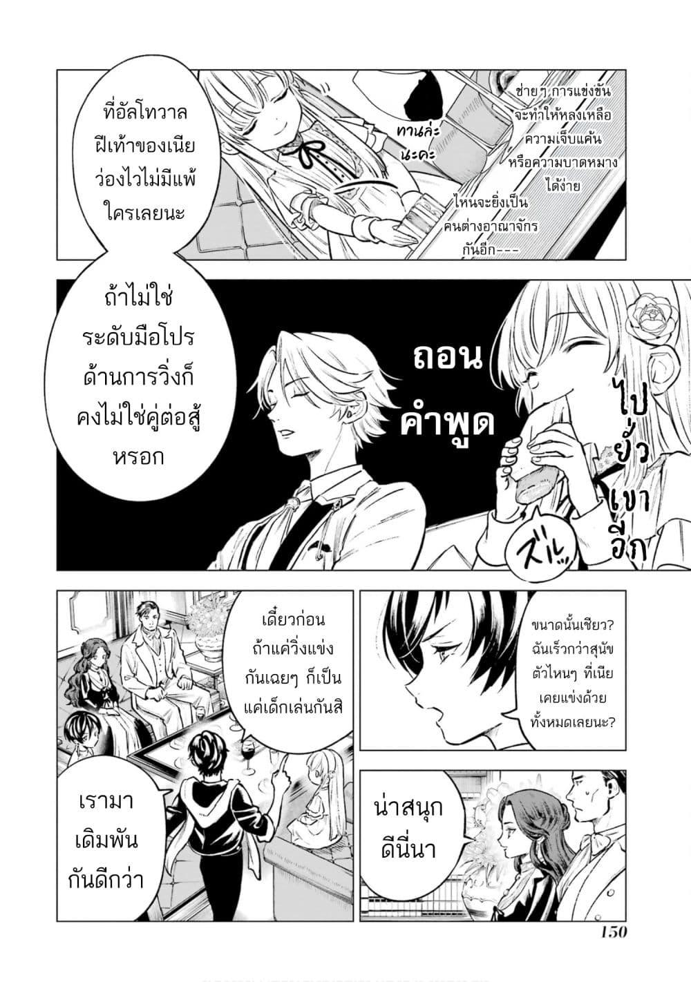 Manga-lc-com อ่านมังงะ อ่านการ์ตูน ออนไลน์ ฟรี Kyouran Reijou Nia Liston – Byoujaku Reijou ni Tensei shita Kamigoroshi no Bujin no Karei Naru Musouroku ตอนที่ 1 2 3 4 5 6 7 8 9 10 11 12 13 14 ฟรี ไม่มีโฆษณา Manga-lc - อ่าน มังงะ อ่าน การ์ตูน ออนไลน์ อ่านมังงะ ฟรี