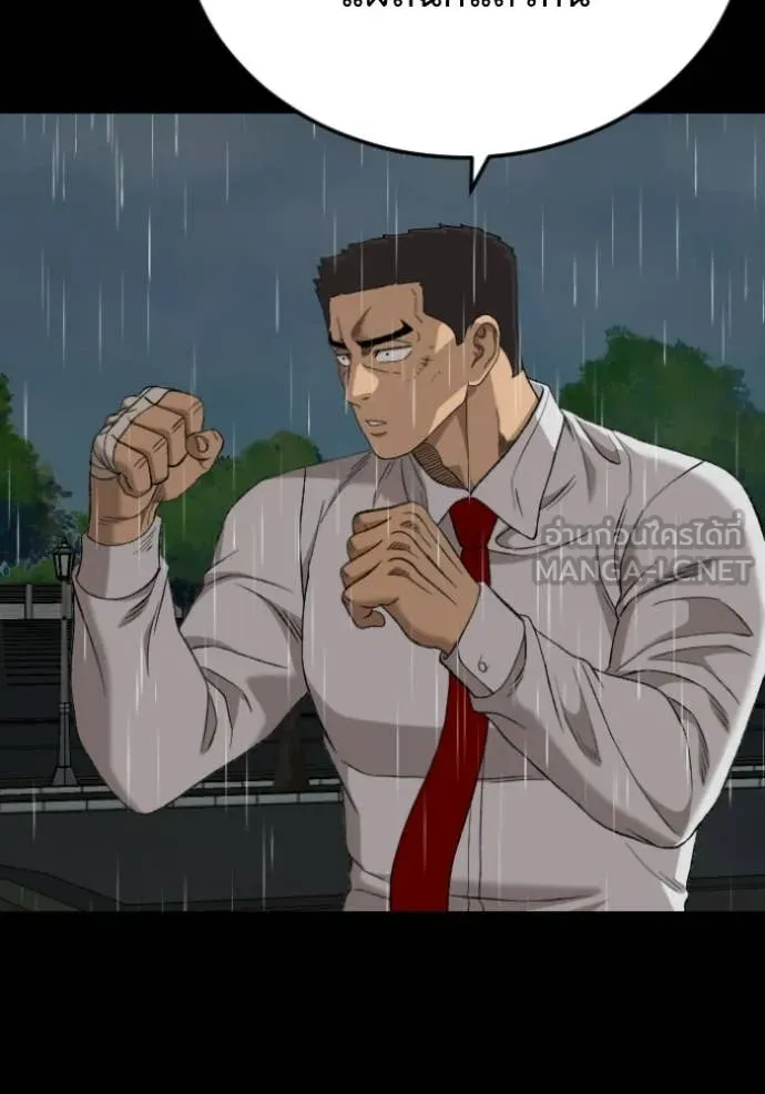 BAD GUY ตอนที่ 274 รูปที่ 120