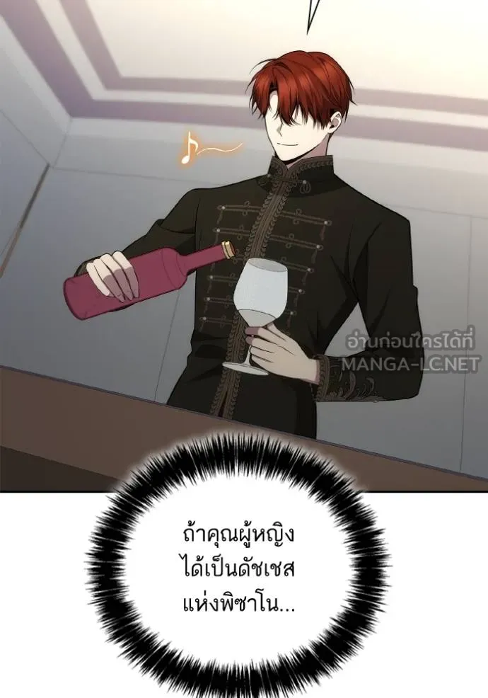 ชาตินี้น้องขอเป็นราช ตอนที่ 134 รูปที่ 117