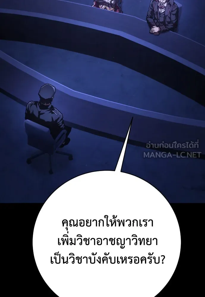 เพชฌฆาตลงทัณฑ์ ตอนที่ 30 รูปที่ 84