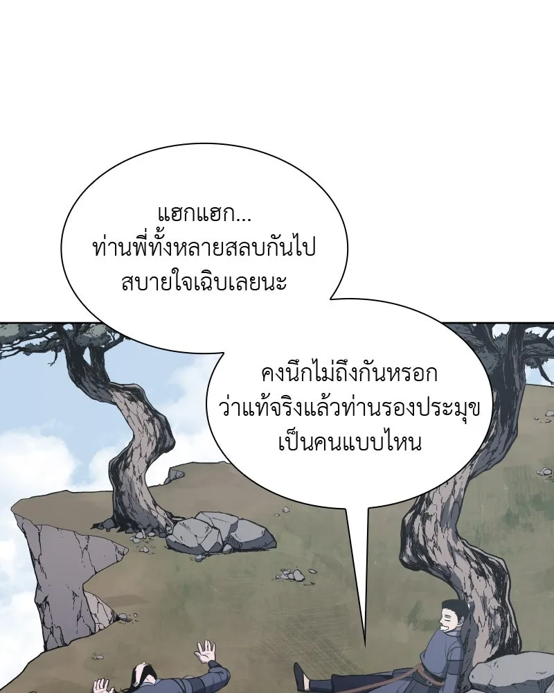 เกิดอีกทีเป็นว่าที่ประมุขลัทธิมาร ตอนที่ 49 รูปที่ 194