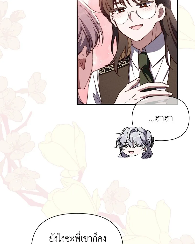 โอ้ ศัตรูที่รัก ตอนที่ ตอนพิเศษ 4 รูปที่ 28