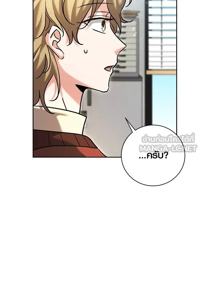 ออร่าดาราอัจฉริยะ ตอนที่ 65 รูปที่ 100